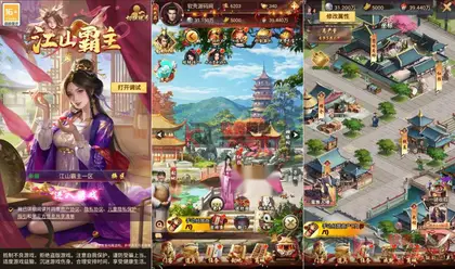 模拟经营H5【江山霸主代金券内购版】Linux服务端+简易APK+管理后台+CDK授权后台+详细搭建教程+视频教程