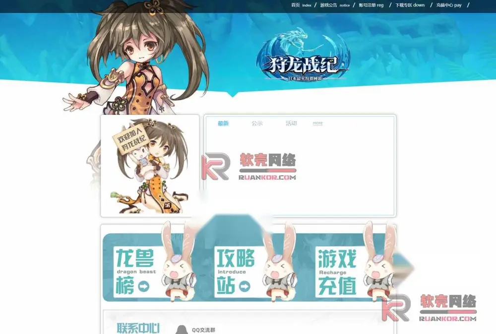 奇幻冒险端游【狩龙战纪简体商业开服全套】Linux服务端+PC客户端+登陆器生成+全套官网融合易支付+搭建教程