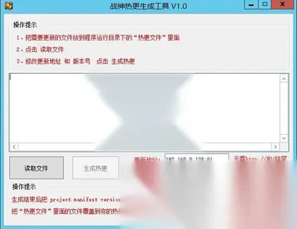 战神引擎通用热更新列表工具