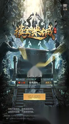 古墓探险题材手游【摸金迷城】Linux服务端+安卓IOS+运营后台+GM授权后台+详细搭建教程