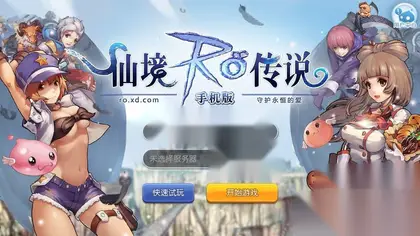 爱如初见RO仙境传说之黑色派对安卓源码编译教程
