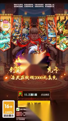 卡牌回合手游【一路三国】Win服务端+管理后台+安卓IOS+详细搭建教程