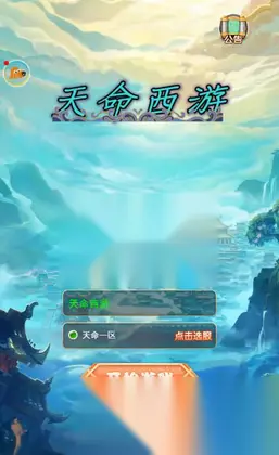 三网H5游戏【天命西游H5】Linux手工外网服务端源码+GM授权后台