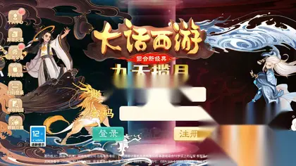 大话回合手游源码【精品西游之九天揽月精修版】Win外网服务端+多区+JAVA后台+CDK代理后台+安卓苹果双端+搭建教程
