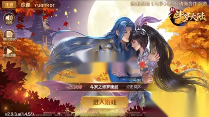 经典卡牌手游【斗罗之修罗唐晨优化版】Linux外网服务端+安卓IOS+运营后台+GM授权后台
