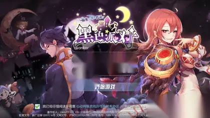 怀旧RO冒险手游【RO仙境传说之黑色派对】整理Linux手工服务端+安卓+教程