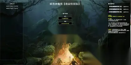 放置类文字页游【暗黑神魔传/暗黑破坏神】win手工端+视频教程