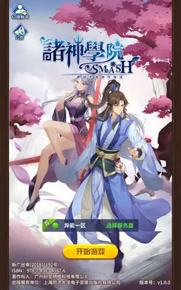 竖版卡牌手游【异能35星1888级九彩神女修复版】Linux手工外网端+安卓+GM快乐币后台+文本教程