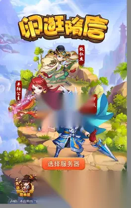 三国卡牌H5游戏【闲逛隋唐H5】Linux手工服务端+GM后台