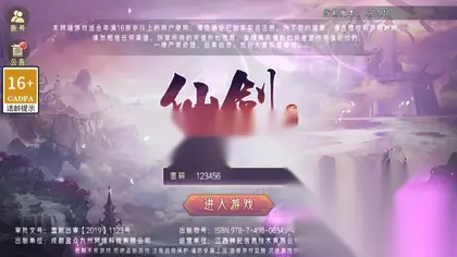 3D仙侠手游【逆见苍穹2/仙剑/剑舞乾坤】WIN系外网服务端+安卓+无限制ip修改教程+GM后台