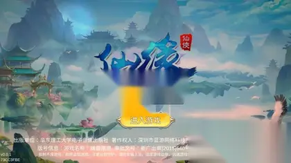 3D仙侠手游【御剑问情仙缘】Linux手工服务端+安卓IOS+GM授权后台+运营后台