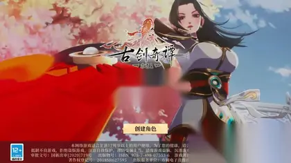 回合制精品【古剑奇谭木语人定制版】Linxu外网手工端+安卓IOS双端+CDK授权后台+运营后台+搭建教程