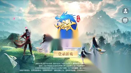 唯美3D仙侠手游【魔改龙武】Win手工服务端+安卓IOS+GM授权后台+视频教程