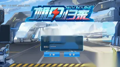 稀有3D酷炫手游【机甲归来】WIN商业外网端+安卓+授权GM后台+搭建教程
