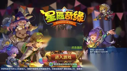 经典回合手游【星辰奇缘巨龙敖丙】Linux外网服务端+安卓+GM网页后台+搭建教程