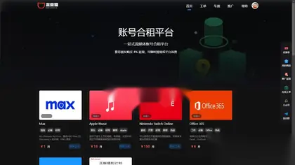 租号平台源码 支持单独租用或合租使用