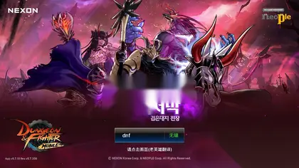 横版闯关手游【DFM韩版DNF手游】Linux外网服务端+安卓+授权邮件后台+搭建教程