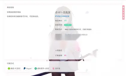 异次元开源发卡系统源码