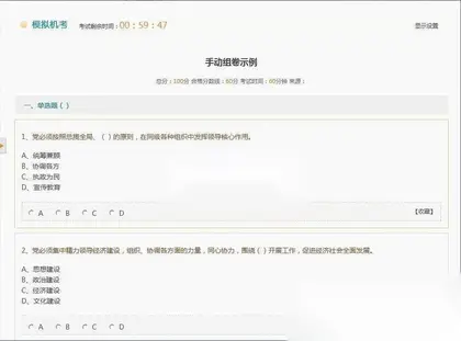 在线考试系统源码 模拟考试系统源码 驾照、英语等练习系统