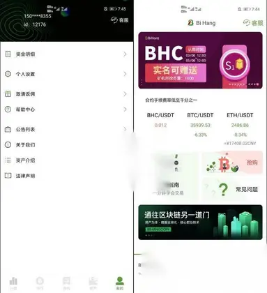 交易所源码 合约交易源码 币币交易源码 支持划转、提币、充币 可对接火币k线图 带原生APP搭建教程