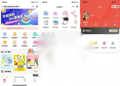 最新独立版校园跑腿校园社区小程序系统源码