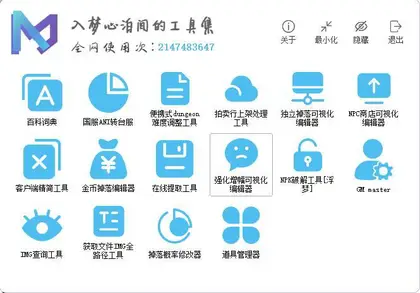 DNF工具集-入梦心泊间的工具集免费版