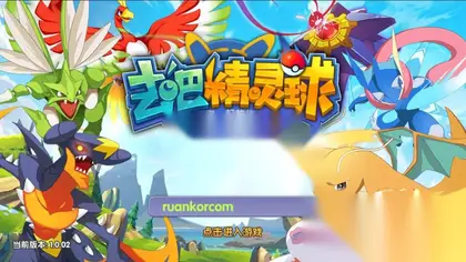Q版3D卡牌手游【宝可梦去吧精灵球】Linux手工外网服务端+安卓IOS+GM后台+视频教程