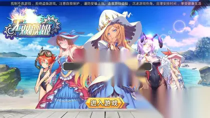跨次元美少女海战手游【蔚蓝航线之无双舰姬】Win外网开服端+安卓IOS+本地注册+运营后台+GM授权后台