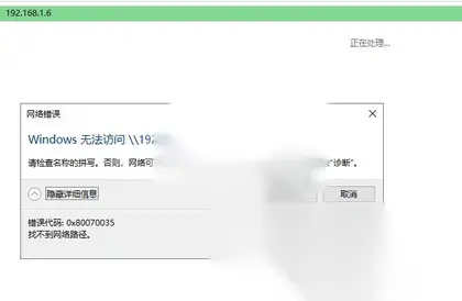Windows Server 2019系统无法访问其他共享资源的设置方法