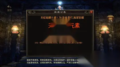 战神引擎传奇手游【1.78天虹骷髅王白猪3免授权版】Win外网服务端+安卓IOS+充值后台+搭建教程