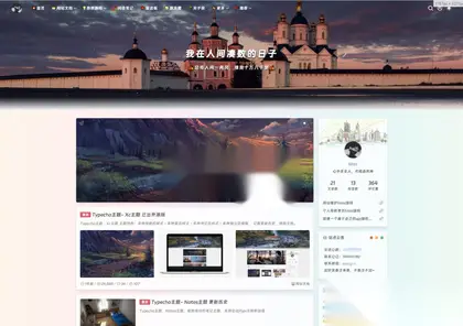 Typecho博客主题 最新XC主题去除域名授权全解密源码