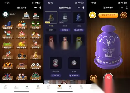 酒桌微信小游戏源码 喝酒小程序源码 微信游戏小程序源码 带流量主