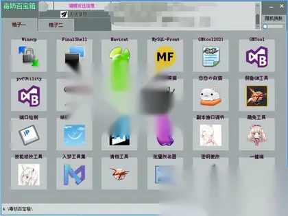 DNF毒奶百宝箱[3.6]，集成了大量GM需要的工具。