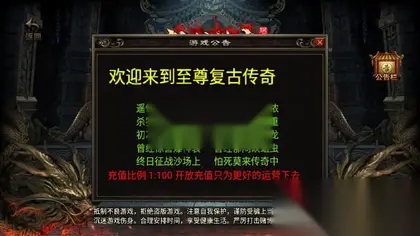 战神引擎传奇手游【至尊复古三合一版】Win外网服务端+安卓IOS+锁妖神塔+幽冥鬼城+神龙秘境+远古仙境