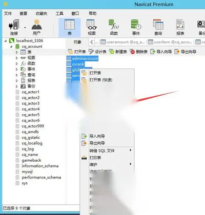幽冥传奇删档清档教程（开服必备）