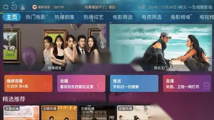 影视APP源码 会员视频APP itvbox源码源码 免会员可观看全网所有VIP视频 可对接苹果CMS系统