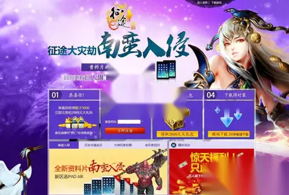 典藏怀旧端游【征途黄金版】整理Win外网服务端+PC客户端+GM工具+教程