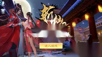 3D仙侠手游【全民斩仙2】Linux手工端+安卓IOS+本地注册+GM后台+搭建教程