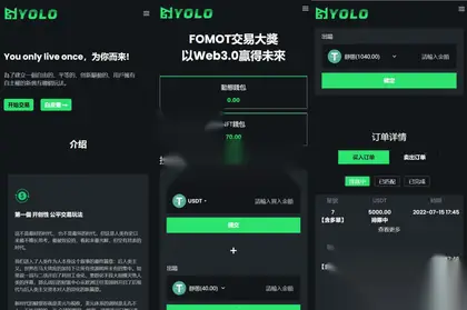 多语言正规交易平台 USDT交易市场源码 外贸网站源码 排单系统源码 USDT理财系统源码