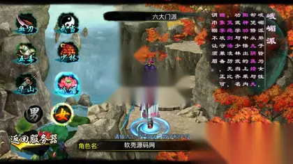 怀旧手游【六大门派】Win一键外网服务端+安装+简易充值后台+教程