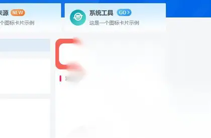 WordPress主题美化 药丸时间进度小工具