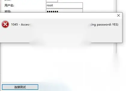 mysql开放远程连接，设置所有用户可以连接的权限
