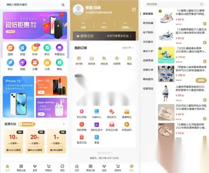 NIUSHOP完美运营版商城 虚拟商品全功能商城 全能商城小程序 智慧商城系统