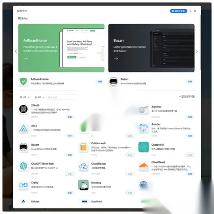 NAS通过Docker容器安装Windows系统