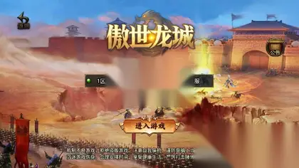 战神引擎传奇手游【傲视龙城180第二季】WIN系外网服务端+安卓/IOS+GM授权后台+搭建教程