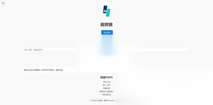 带会员系统的短剧搜索网站源码