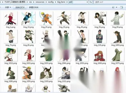 纯源码、【SS换皮火影】源码，仅供学习交流使用