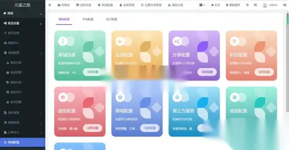 众筹商城源码 众筹商品平台 商城加共识元富之路 网上商城众筹