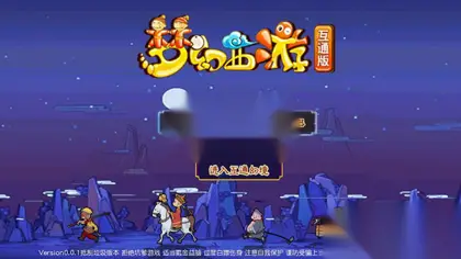MT3换皮梦幻【玉京瑶】Linux服务器端+安卓IOS+GM后台+搭建教程+攻略