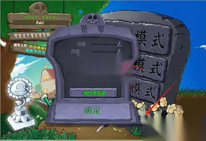 植物大战僵尸杂交版v2.0.88安装程序+辅助工具v3.1，自动收集资源，玩的更爽！